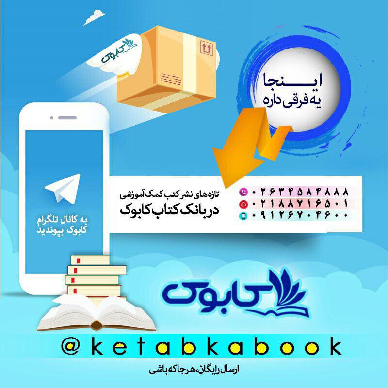 بانک کتاب کابوک عکس شماره 2