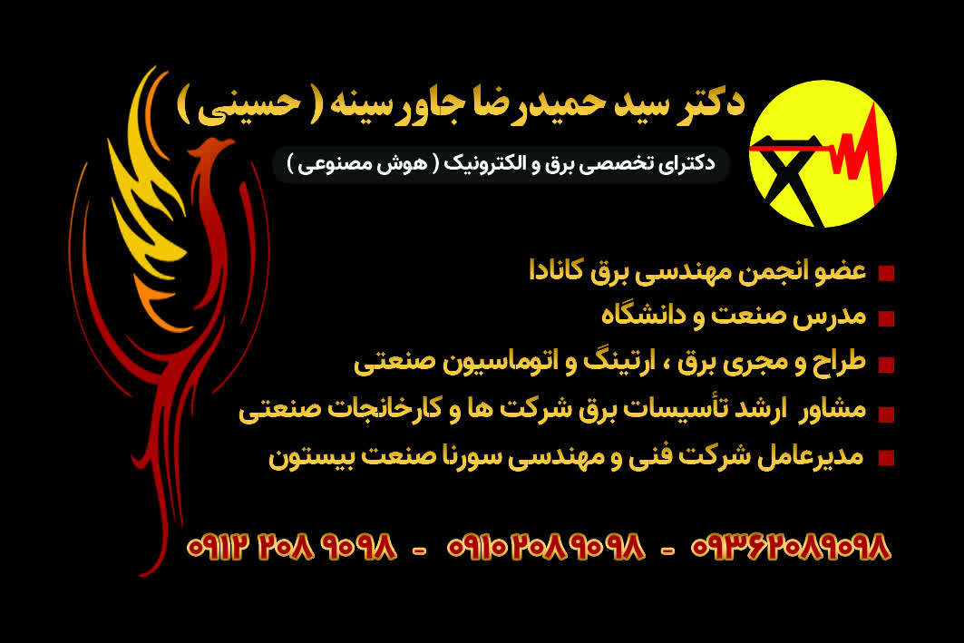 سورنا صنعت بیستون