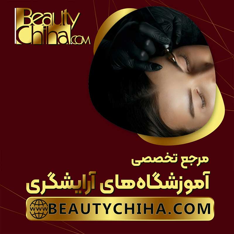 آموزش ریموو تاتو ابرو با تکنیک های اصولی عکس شماره 3