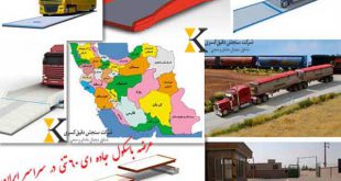 امکان حذف اپراتور انواع باسکول ها  عکس شماره 1
