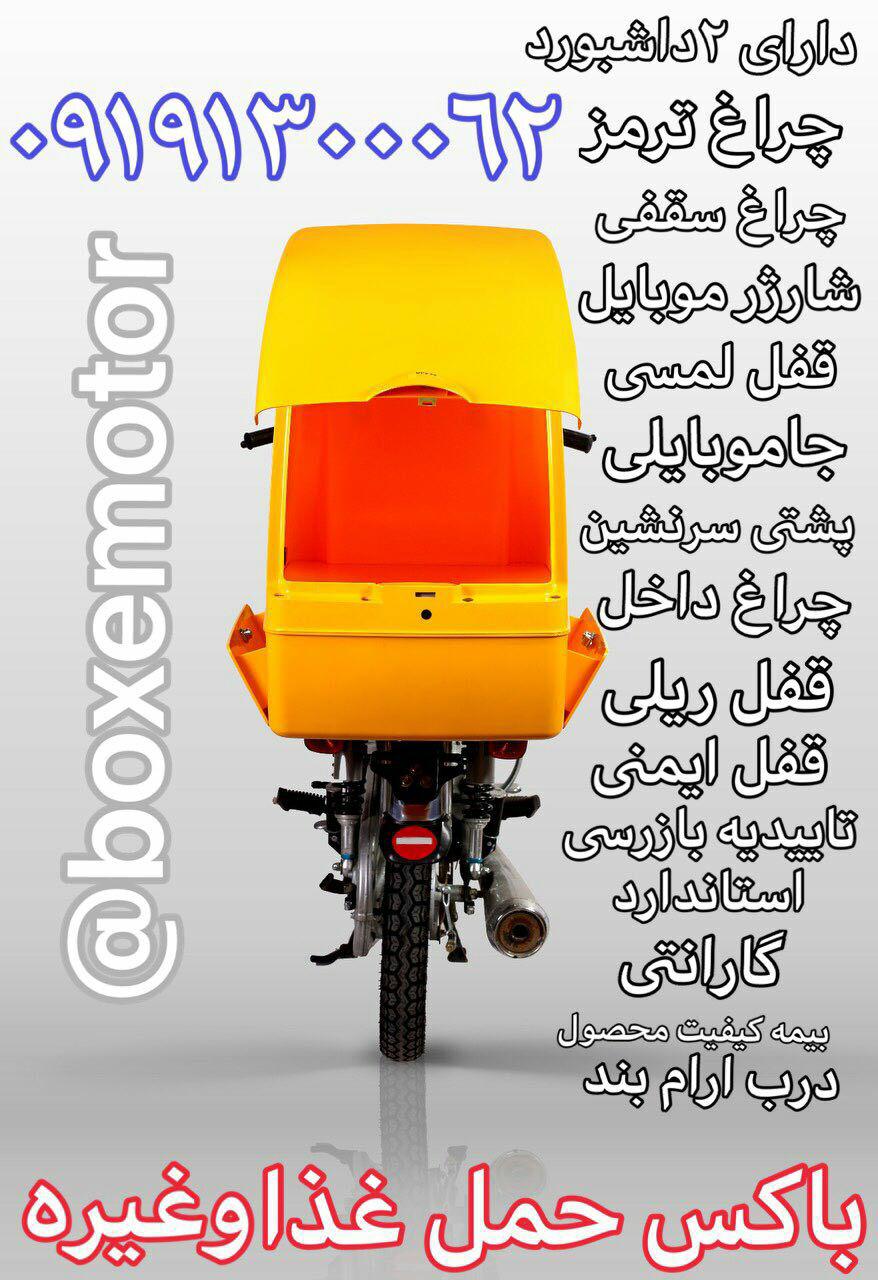 باکس غذا فول آپشن عکس شماره 2