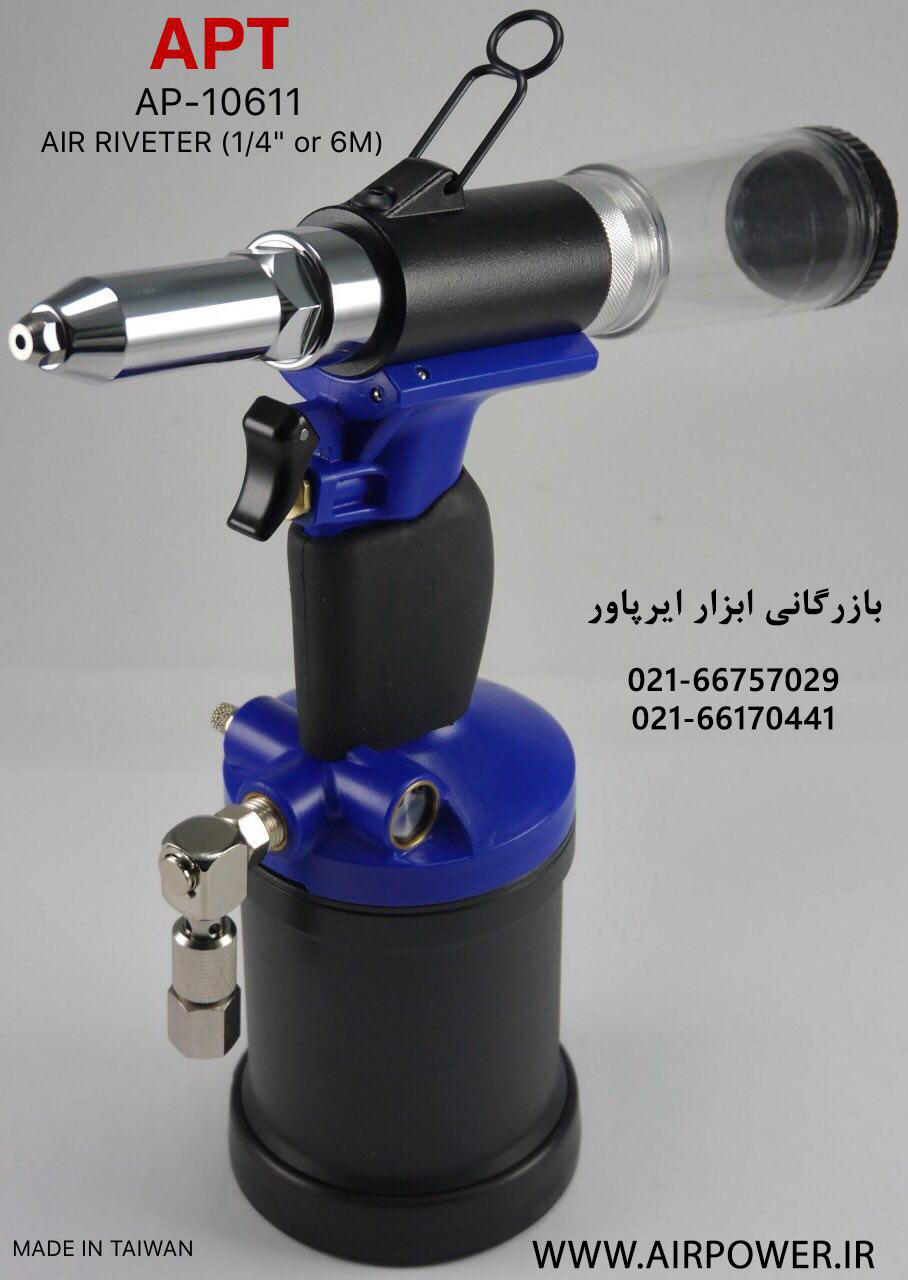 پرچ کن بادی ، پرچ بادی ، پرچ کن استیل بادی عکس شماره 2