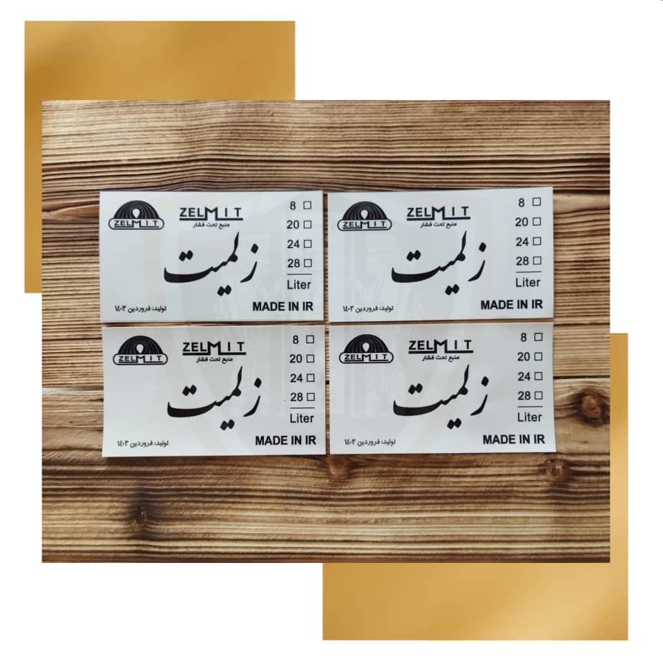 لیبل پارس |چاپ انواع لیبل |۰۹۱۲۳۹۴۱۸۶۹ |لیبل قطعات | شبرنگ | لیبل رول | لیبل صنعت خودرو عکس شماره 8