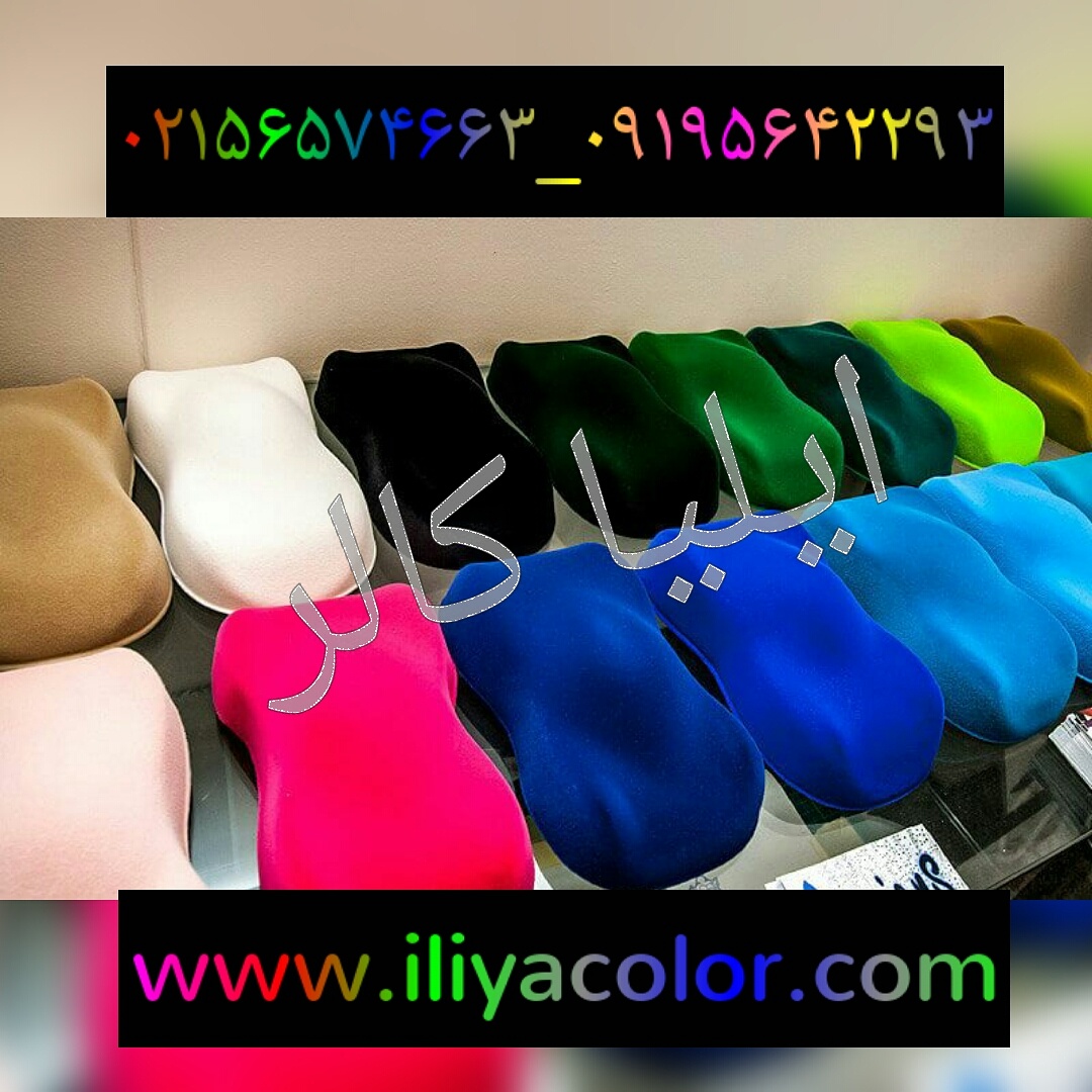 مونتاژکننده دستگاه مخمل پاش و جیر پاش09384086735 ایلیاکالر عکس شماره 4