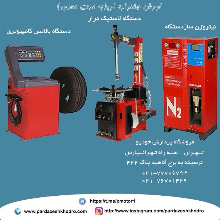 لاستیک درار عکس شماره 2