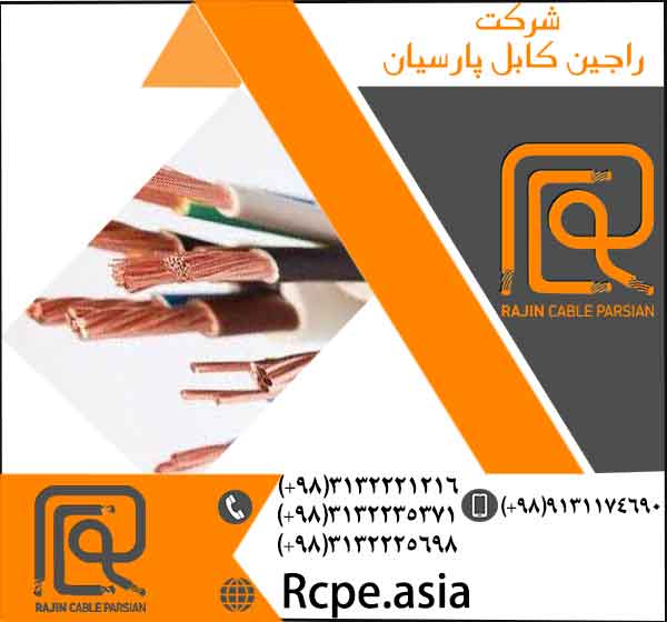 معرفی سیم برق عکس شماره 4