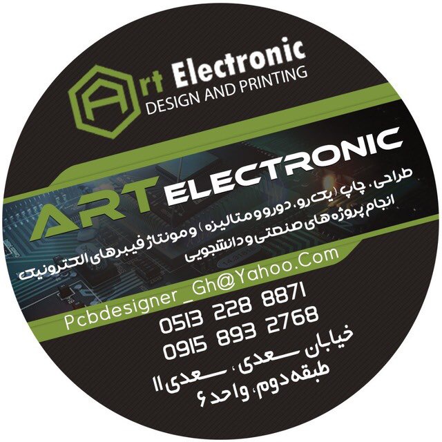 شرکت آرت الکترونیک عکس شماره 3