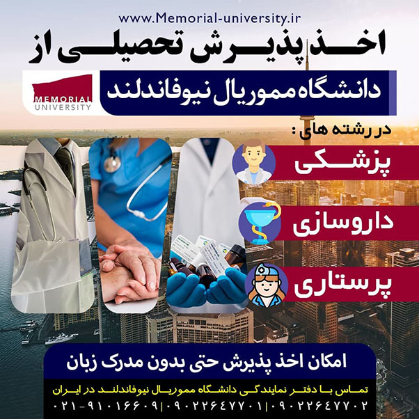 تحصیل رایگان همراه با بورسیه تحصیلی در دانشگاه تراز اول کانادایی عکس شماره 3