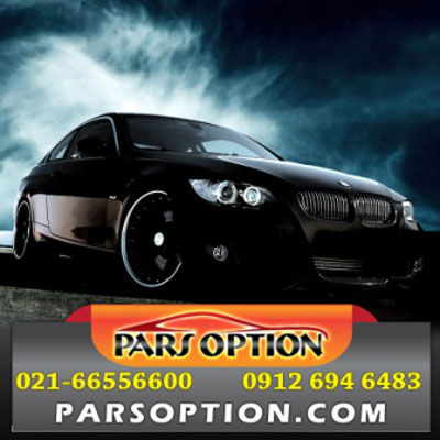 ردیاب  BMW و آپشن BMWدر تیونینگ خودرو پارس آپشن عکس شماره 2