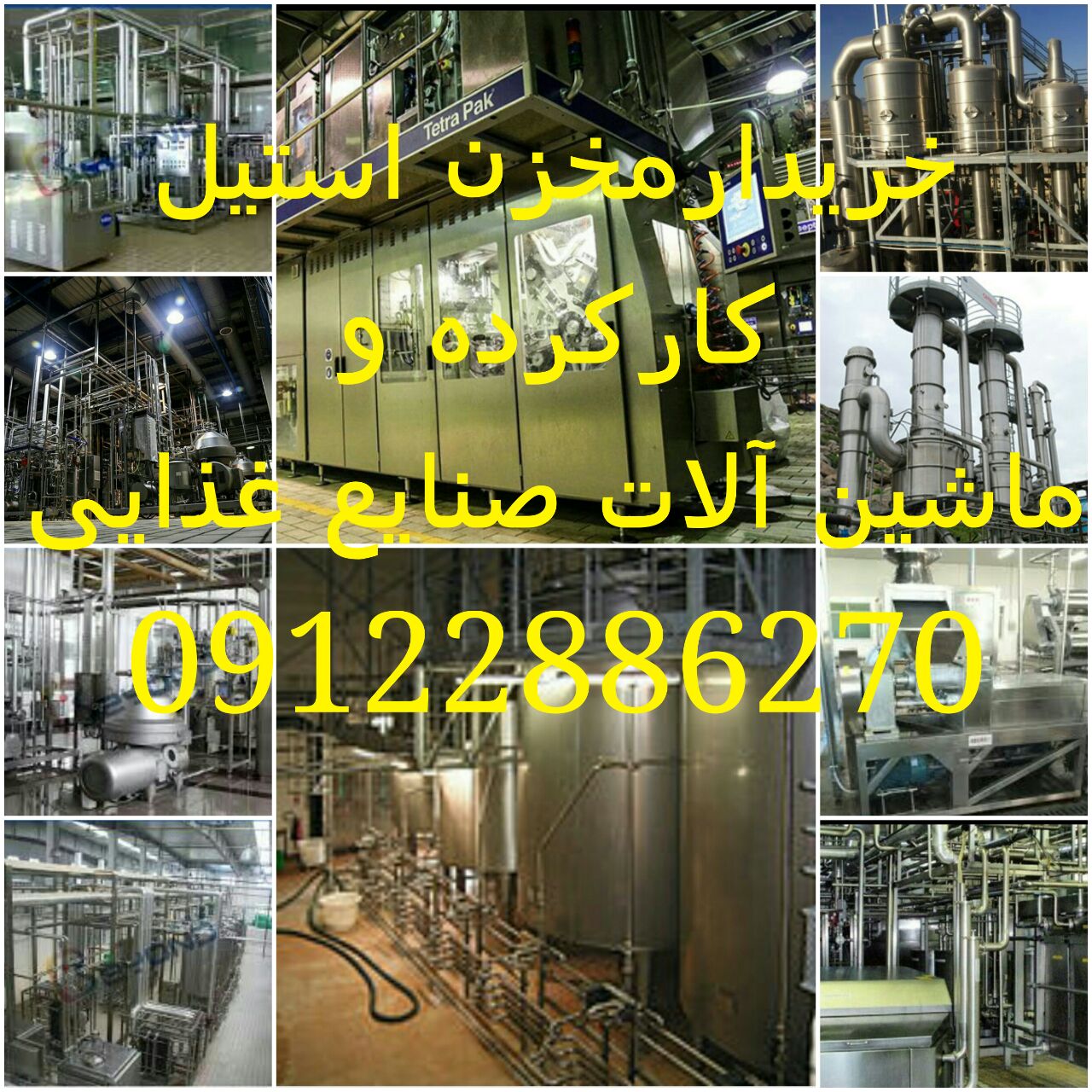  خانه » صنعت » صنایع غذایی » 8 » تهران » خریدار دستگاه ها و ماشین آلات صنایع لبنیاتی و غذایی دست دوم و کارکرده عکس شماره 6