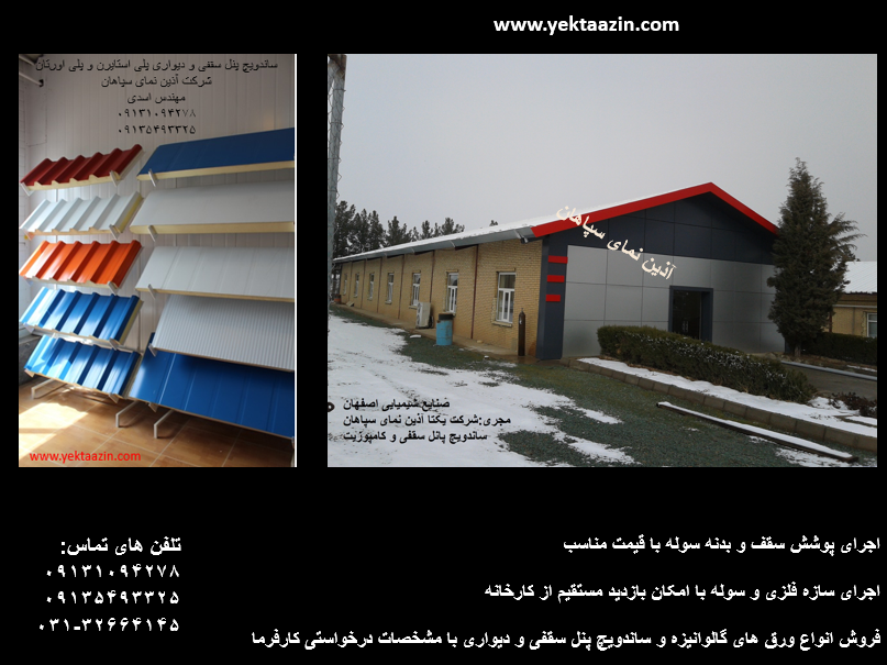 سفتکاری(نقد و اقساط) عکس شماره 4