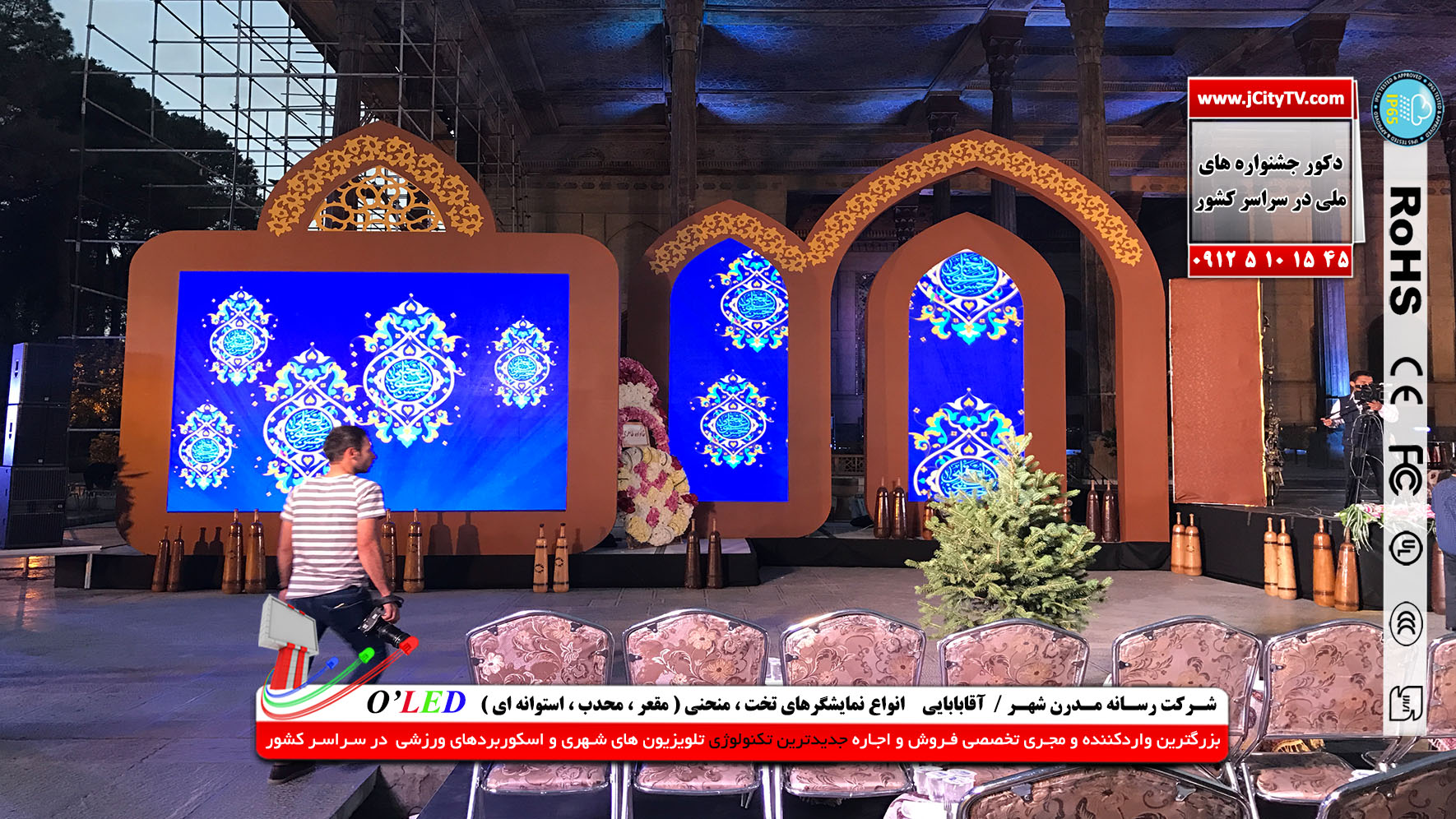 ال ای دی پخش کلیپ و تیزر 	 عکس شماره 2