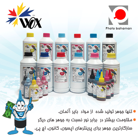 فروش جوهر سابلیمیشن عکس شماره 1