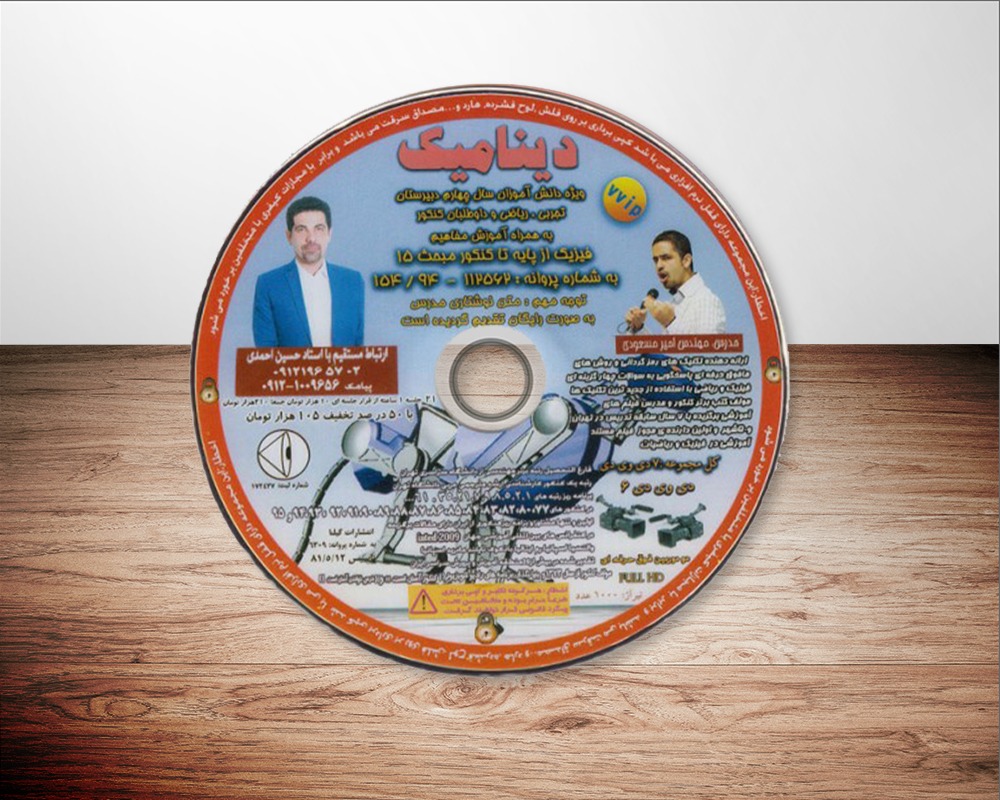 دی وی دی کنکور استاد احمدی عکس شماره 4