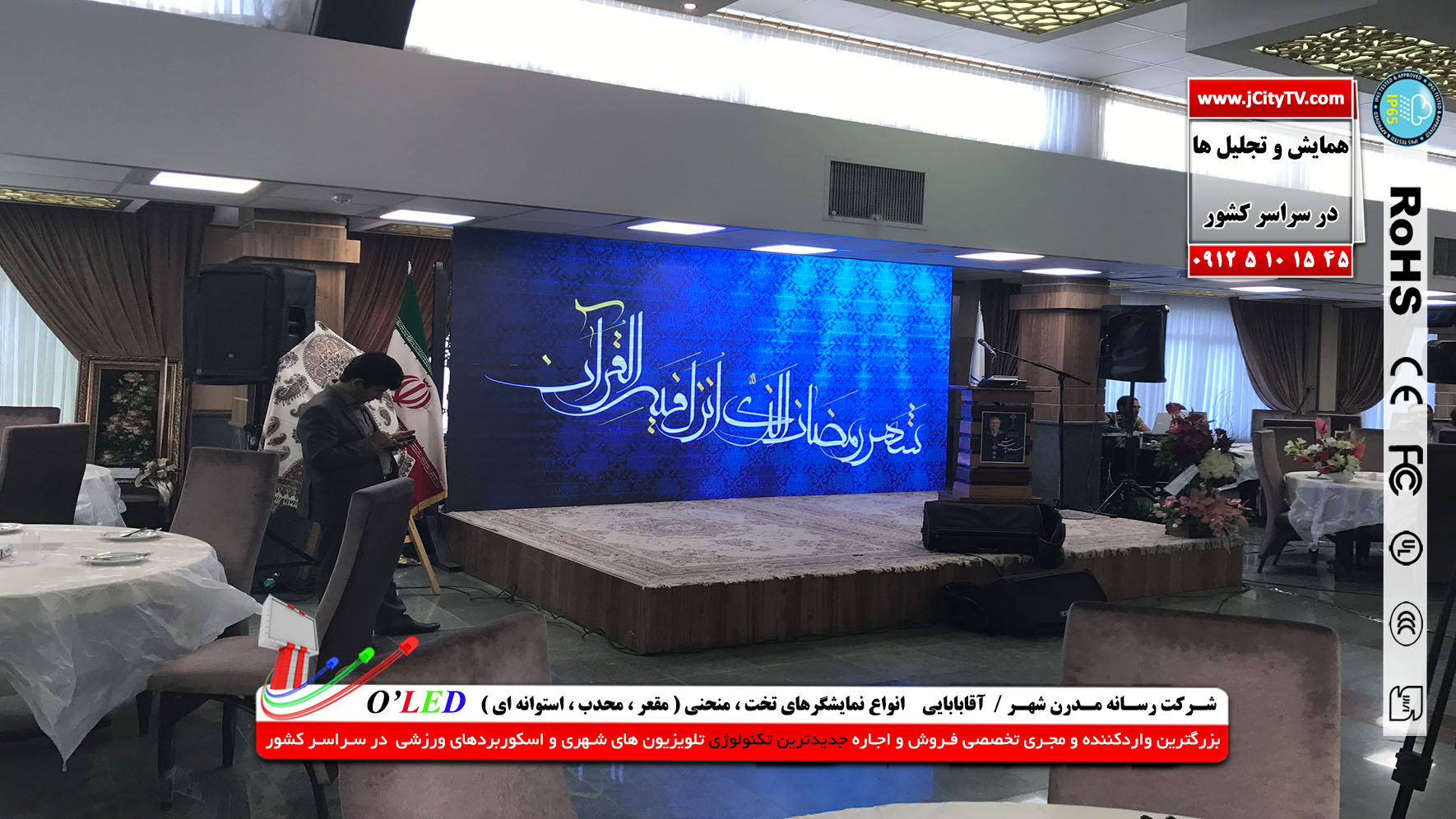 اجاره  نمایشگرهای  شهری  عکس شماره 2