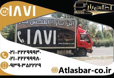اثاث کشی در تهران بصورت 24 ساعته عکس شماره 5