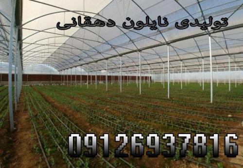 تولید کننده نایلون کشاورزی