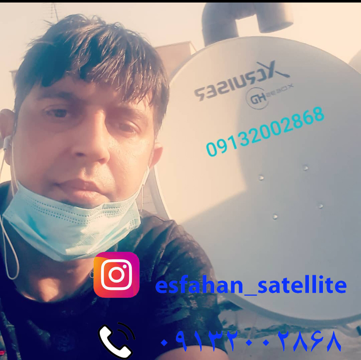 شماره نصاب ماهواره اصفهان 09392002868 عکس شماره 8