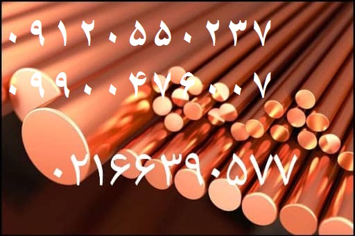 تولید و پخش مس و برنج عکس شماره 4