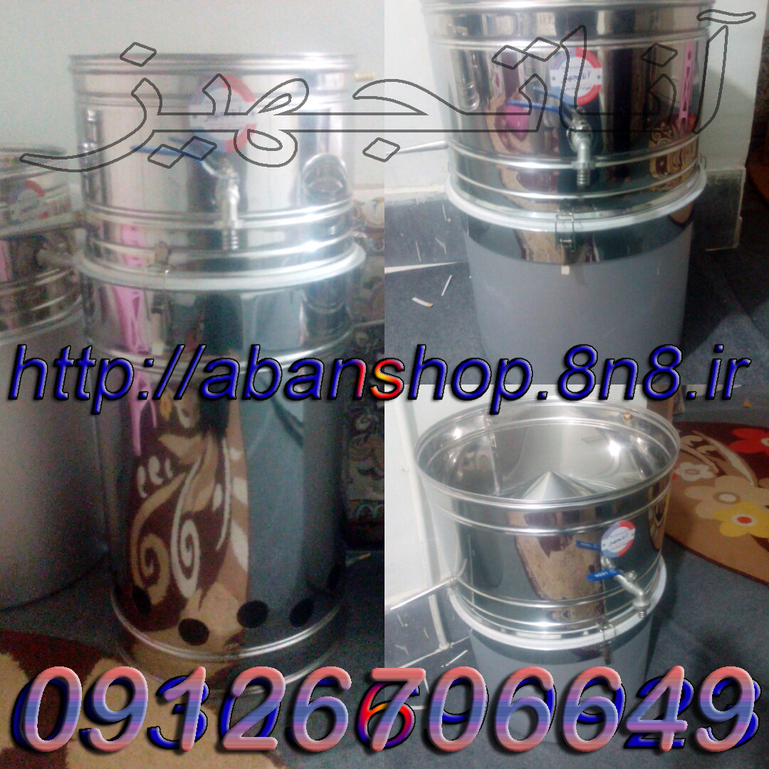 دستگاه عرق گیری (بدون هدر رفت آب)