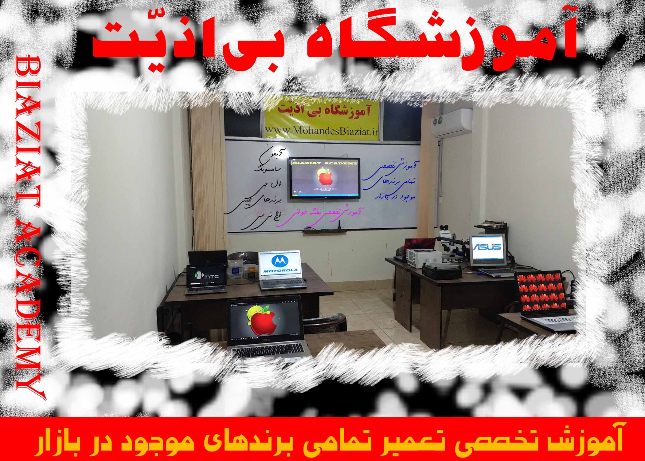 تخفیف ویژه آموزش تعمیر موبایل ویژه نوروز عکس شماره 2