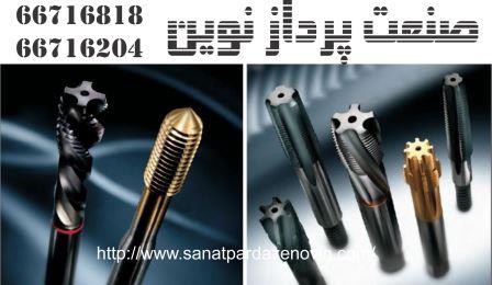نمایندگی فروش انواع حدیده و قلاویز عکس شماره 6