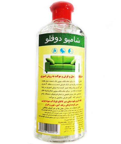 شامپو دوقلو لکه گیری مبل و فرش (فروشگاه جهان خرید) عکس شماره 2