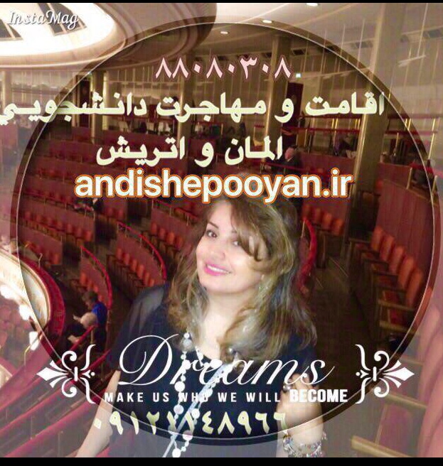  ٠٩١٢٣١٨١٣٢٨ اقامت المان و اتريش تضميني-اخذ پذيرش از دانشگاه های رایگان آلمان  عکس شماره 2