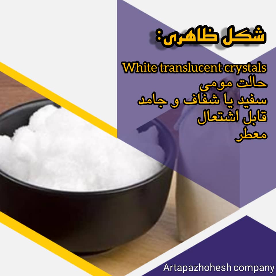 فروش ویژه کافور عکس شماره 2