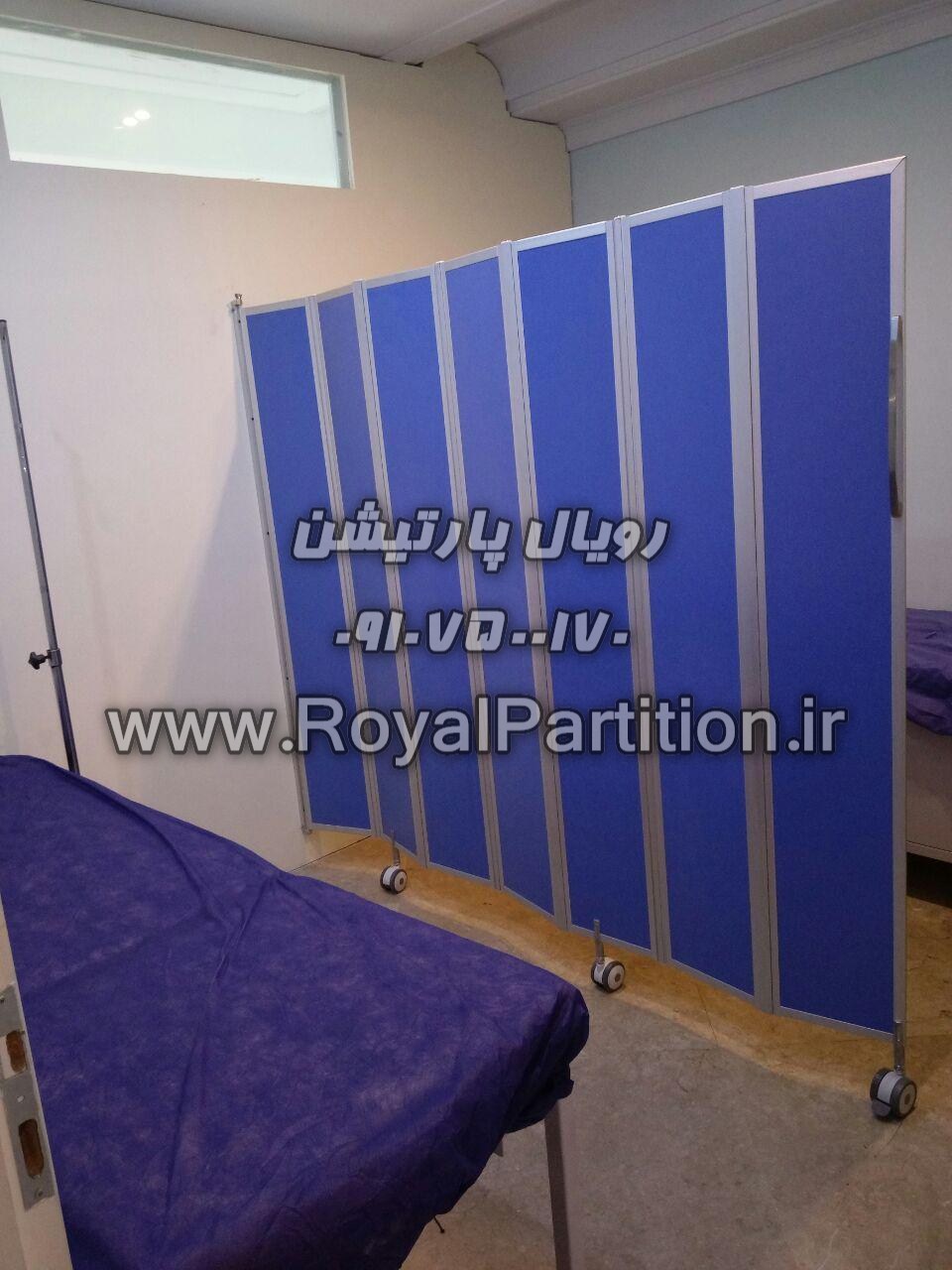 پارتیشن بیمارستانی،پارتیشن پزشکی،پاراوان طبی عکس شماره 5