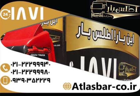 شرکت خدمات اسباب کشی با بهترین سرویس دهی عکس شماره 5