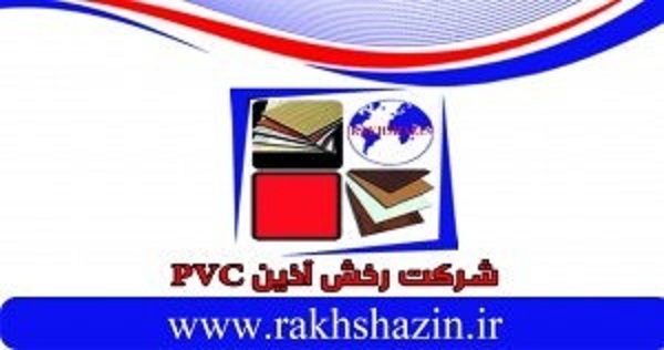 رخش آدین تولید کننده ملات سیمان رنگی