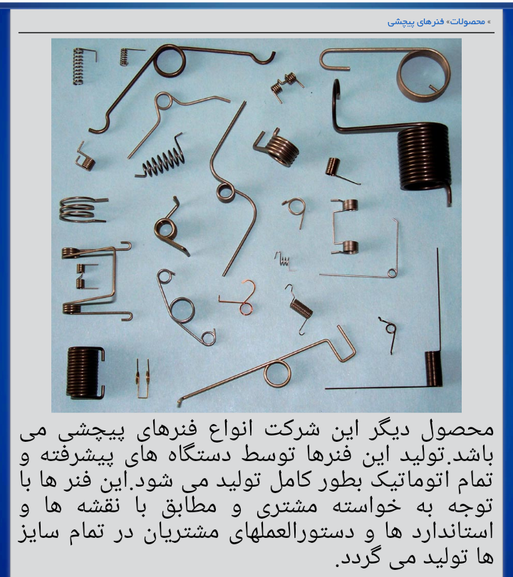 تولید فنر عکس شماره 2
