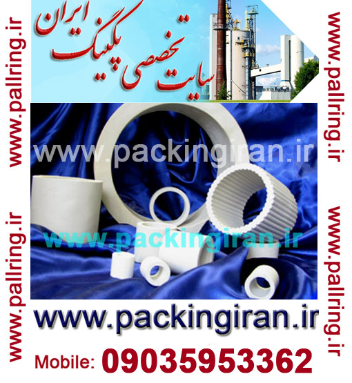 تولید پکینگ نعل اسبی سرامیکی عکس شماره 2