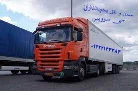 اعلام بار تریلی و کامیون یخچالداران گچساران