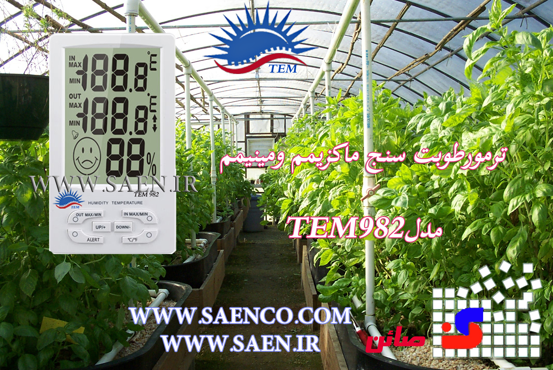 ترمورطوبت سنج ماکزیمم و مینیمم  مدل TEM 982 
