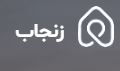 سایت املاک زنجاب