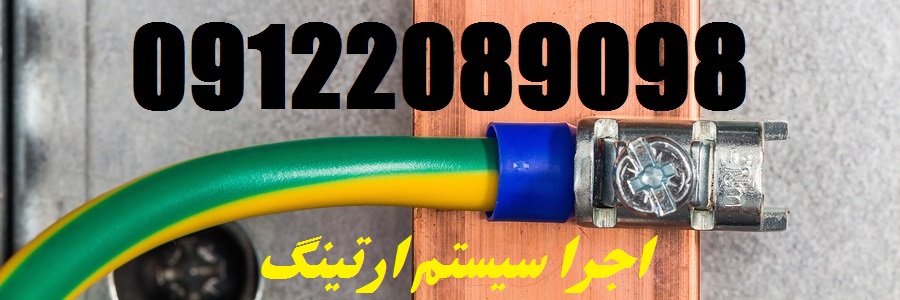 چاه ارت نمایندگی خودرو عکس شماره 6