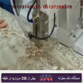 دستگاه مرواریدزن فول اتومات اورگان عکس شماره 3