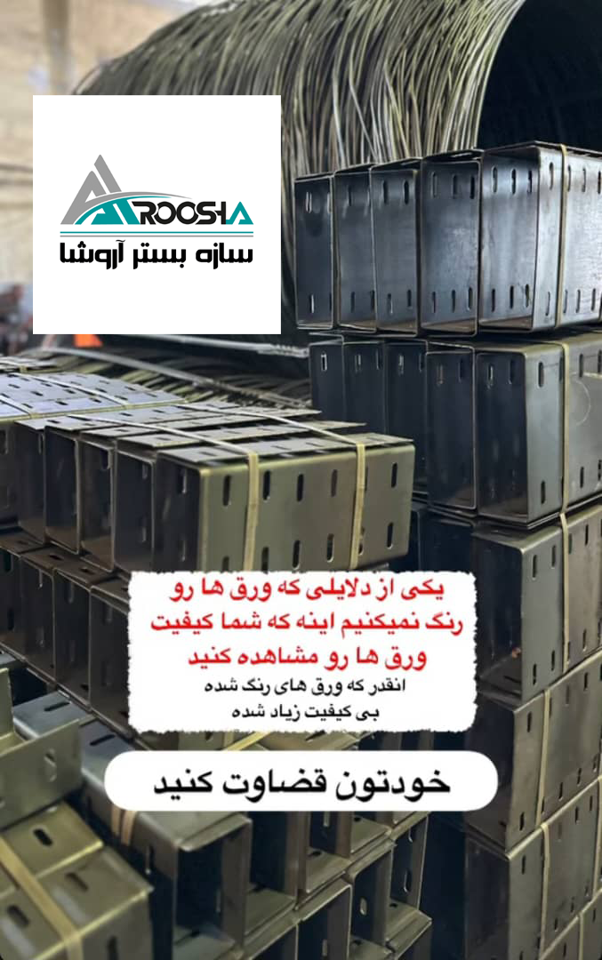 فروش والپست‌های نوین ، شرکت سازه بستر آروشا عکس شماره 2