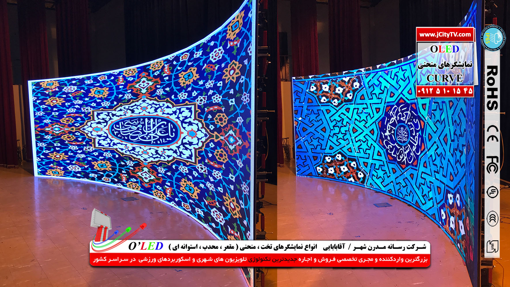 تلویزیون شهری منحنی و دوار عکس شماره 3