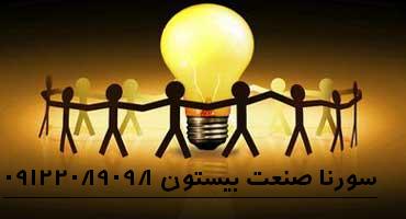 برق صنعتی عکس شماره 2