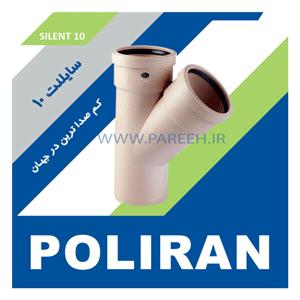 پخش لوله و اتصالات عکس شماره 2