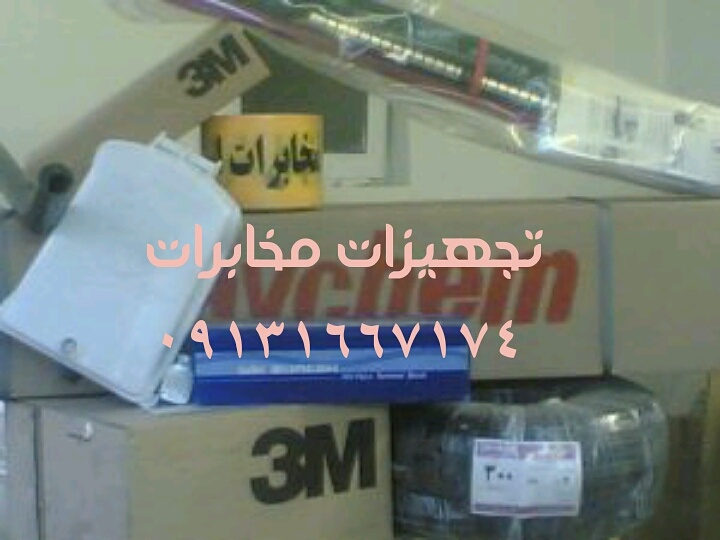 لوازم مخابراتی