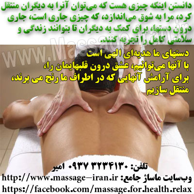 ماساژ ریلکس آقایان در تهران، توسط ماساژدهنده آقا عکس شماره 5