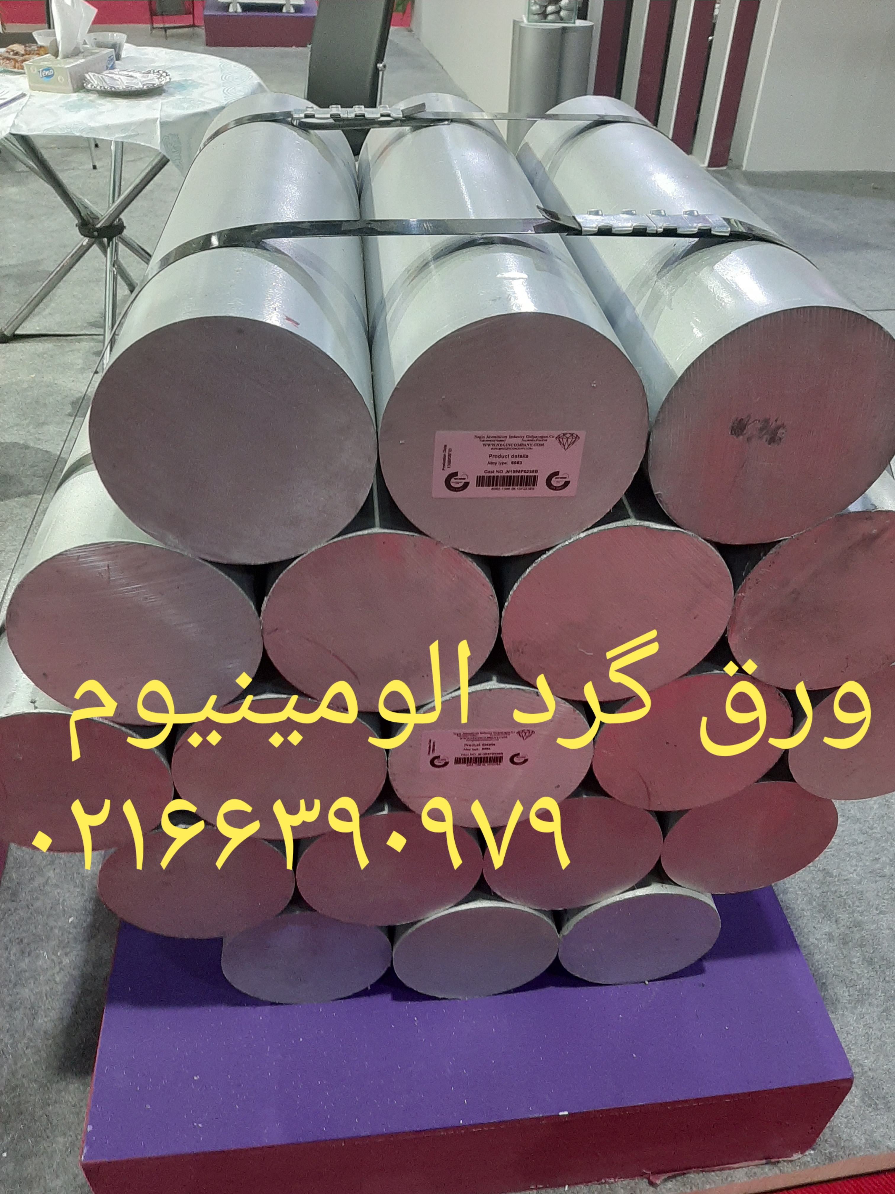 فروش انواع گریدهای ورق آلومینیوم عکس شماره 4