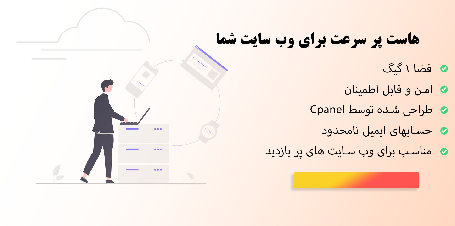 طراحی سایت,سرور,هاست,cms اختصاصی - راه کوتاه عکس شماره 2