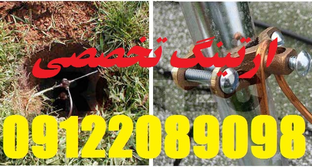 چاه ارت نمایندگی خودرو عکس شماره 5