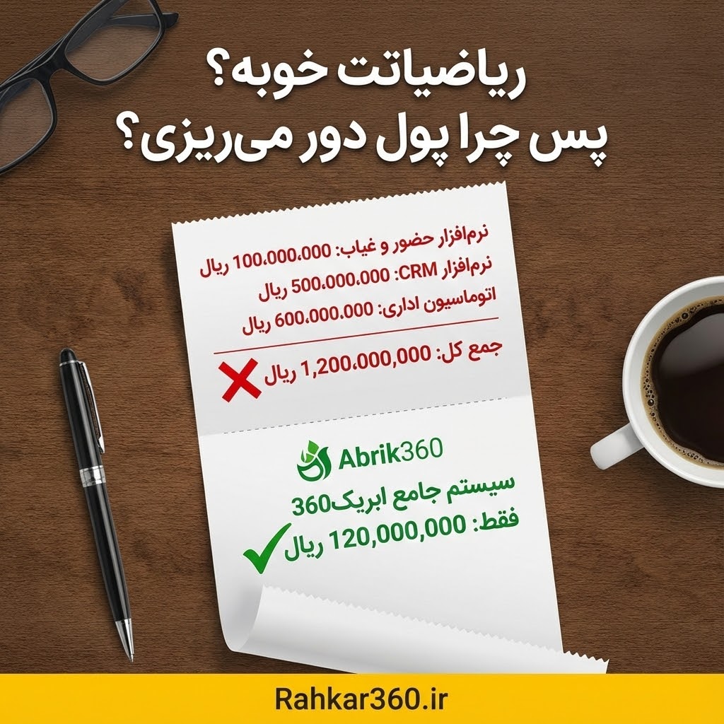 با همان نیرو دو برابر خروجی بگیر عکس شماره 3