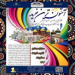 عرضه كننده دستگاه هاي چاپ پارچه - و تبليغات محيط عکس شماره 3